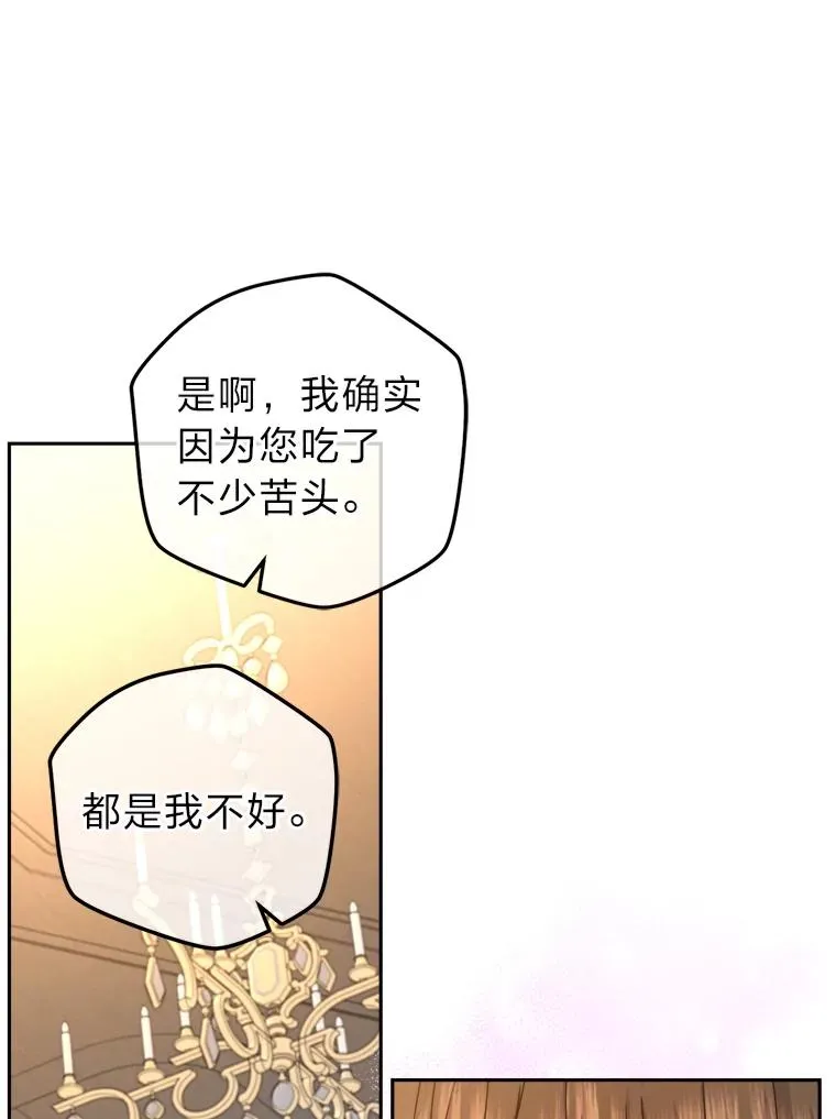 85.古代帝国 第44页