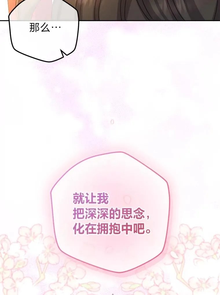 85.古代帝国 第47页