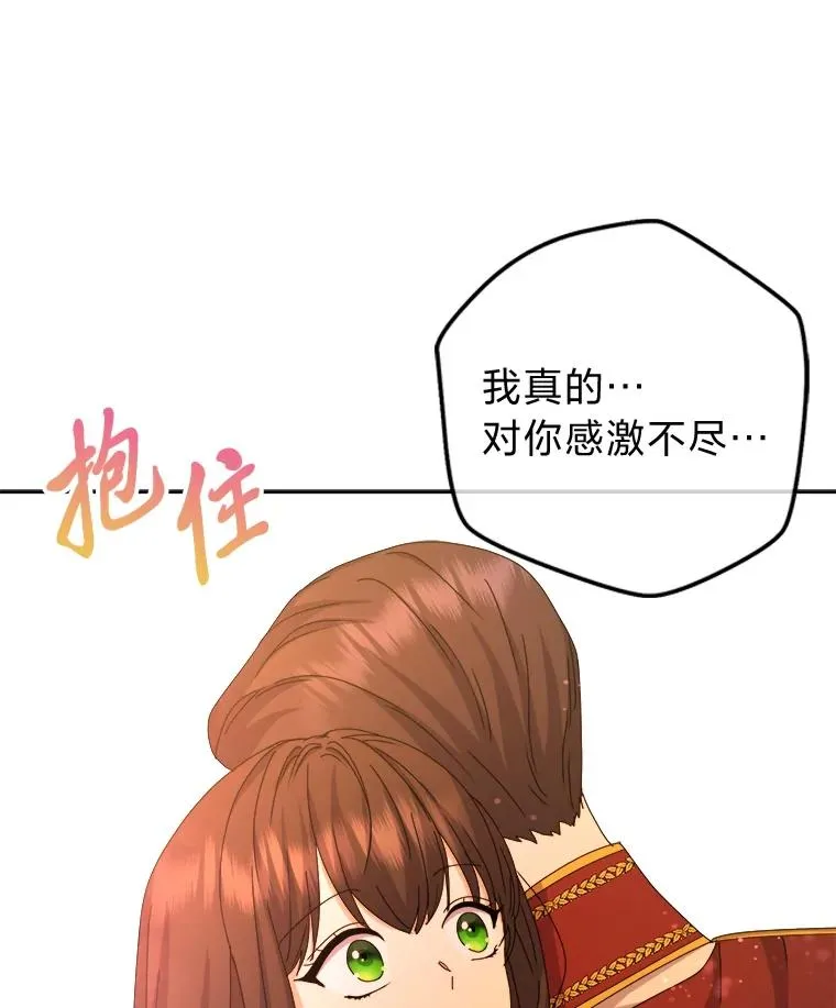 85.古代帝国 第60页