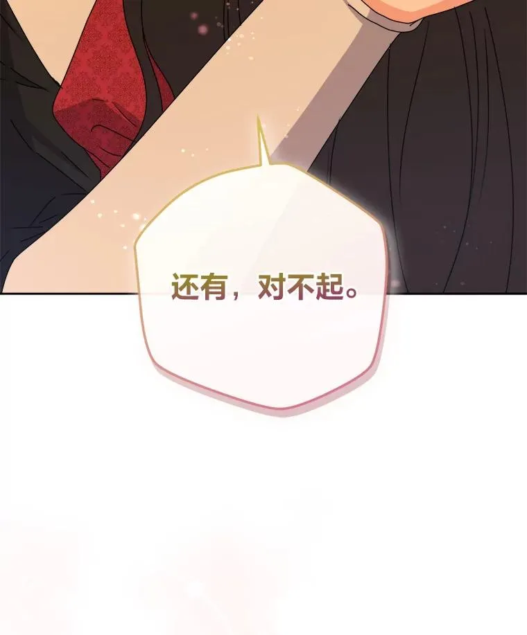 85.古代帝国 第63页