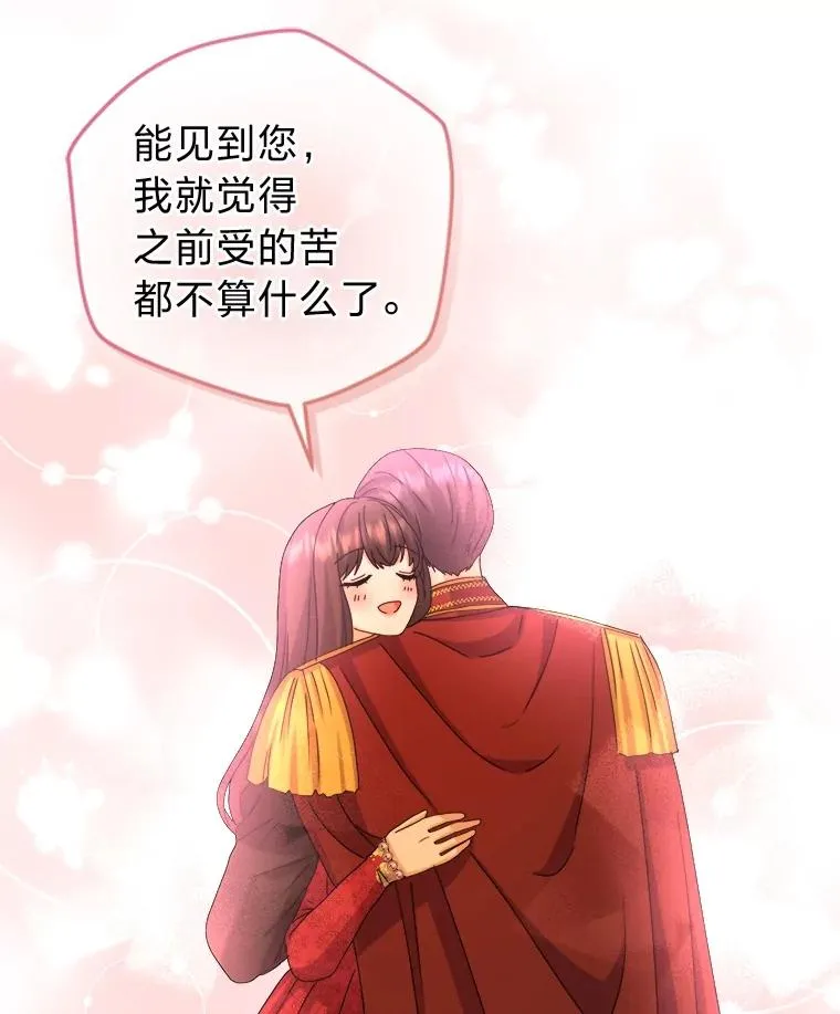 85.古代帝国 第64页