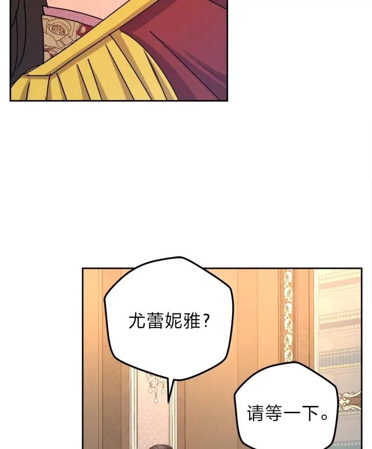 85.古代帝国 第67页