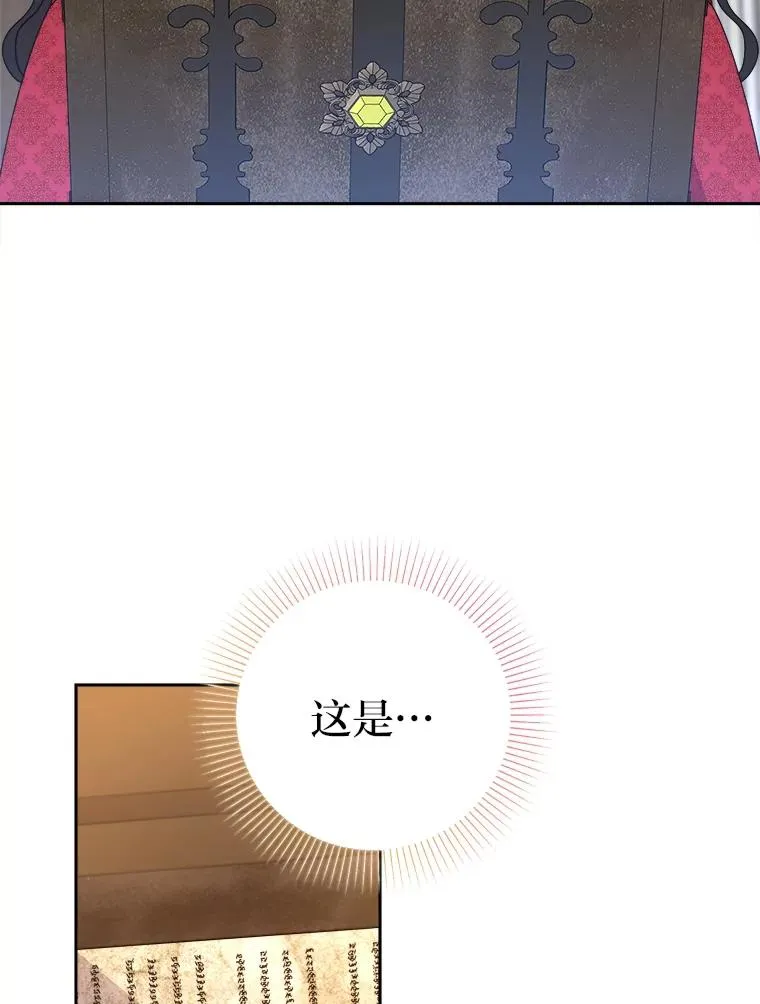 85.古代帝国 第70页