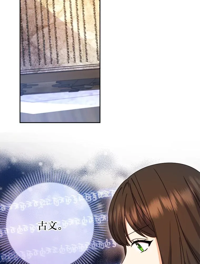 85.古代帝国 第71页