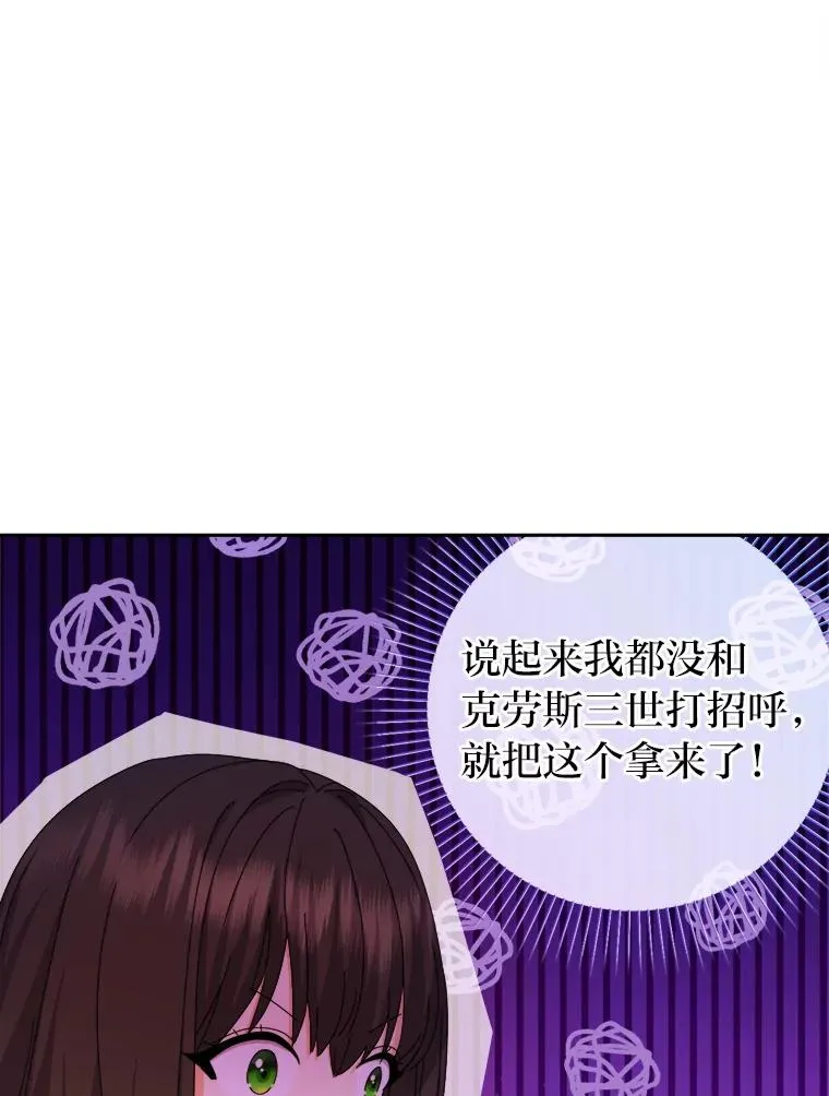 85.古代帝国 第74页