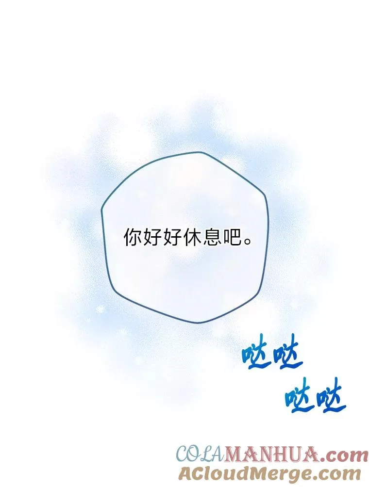 85.古代帝国 第77页