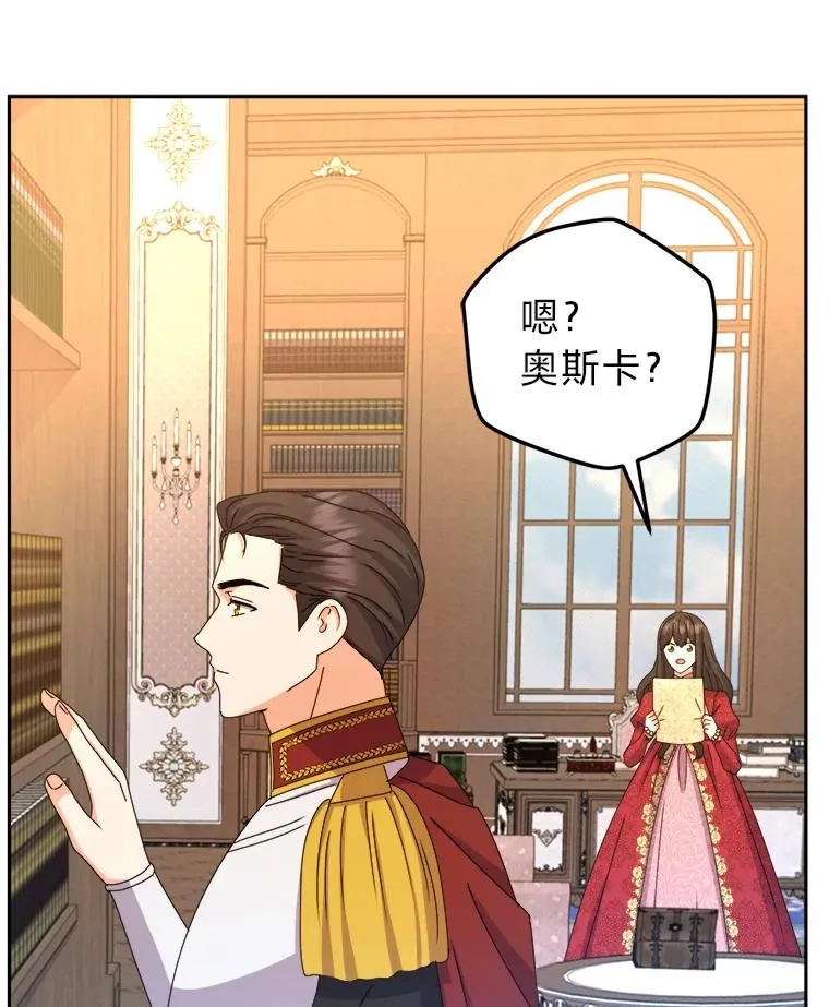 85.古代帝国 第78页