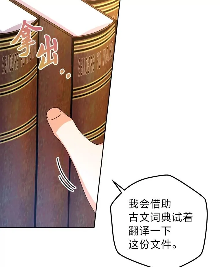 85.古代帝国 第80页