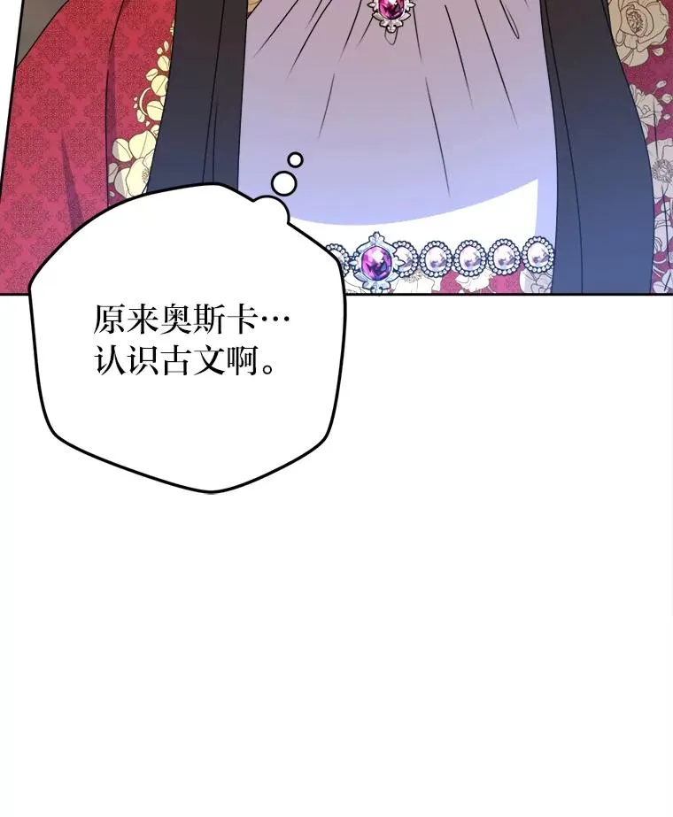 85.古代帝国 第82页