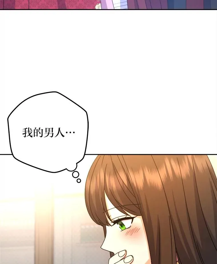 85.古代帝国 第84页