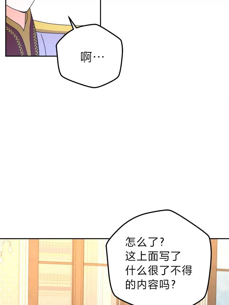85.古代帝国 第88页