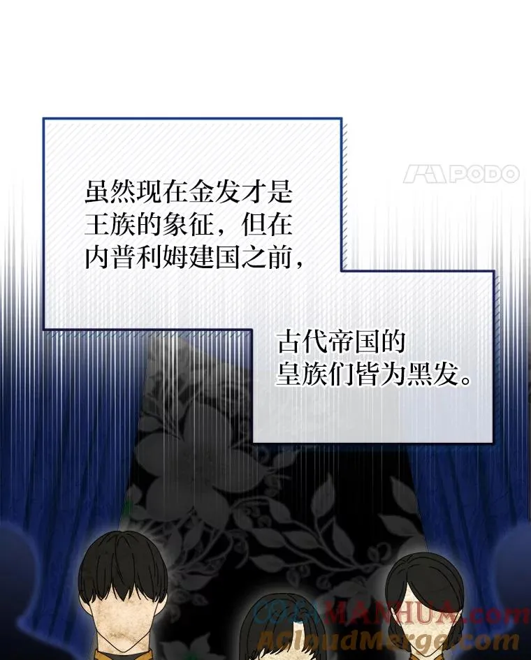 85.古代帝国 第93页