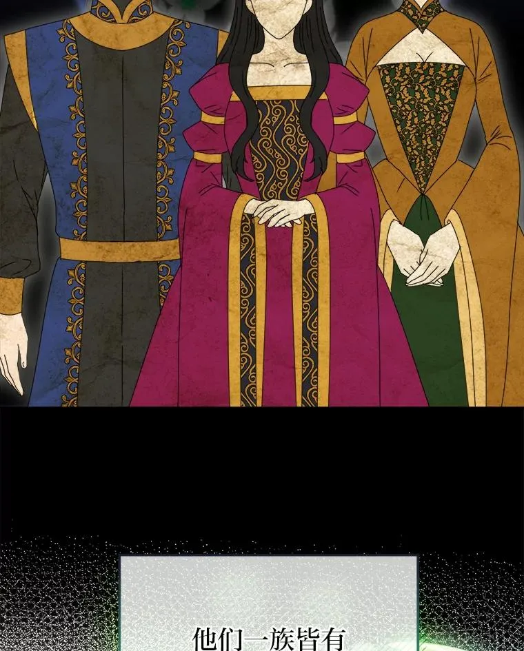85.古代帝国 第94页