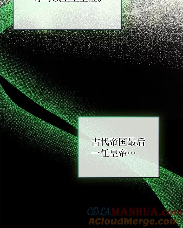 85.古代帝国 第97页
