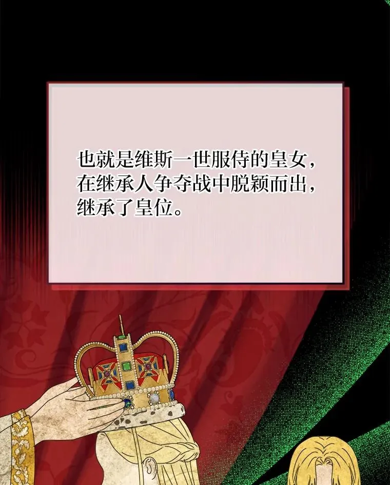 85.古代帝国 第98页