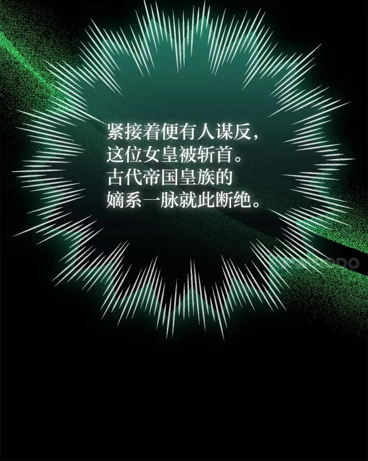 85.古代帝国 第103页