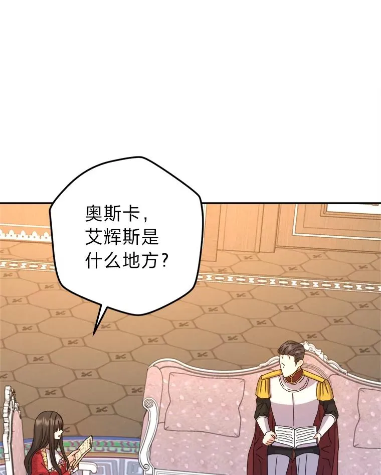 85.古代帝国 第104页