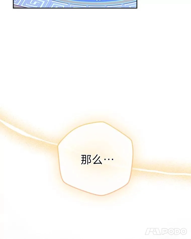 85.古代帝国 第107页