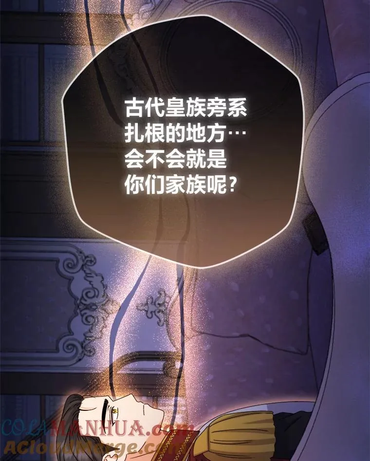 85.古代帝国 第109页