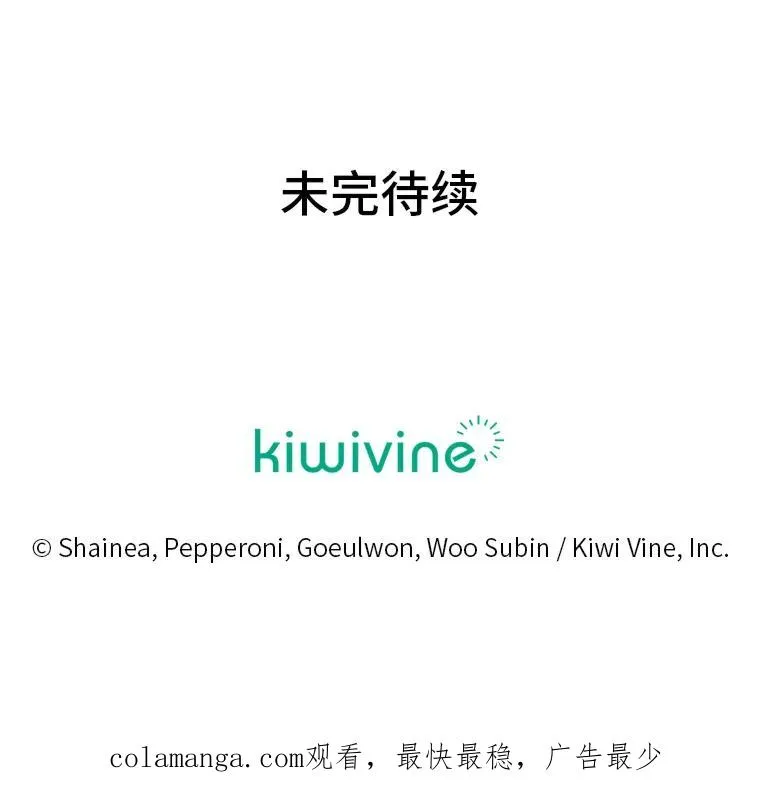 85.古代帝国 第112页