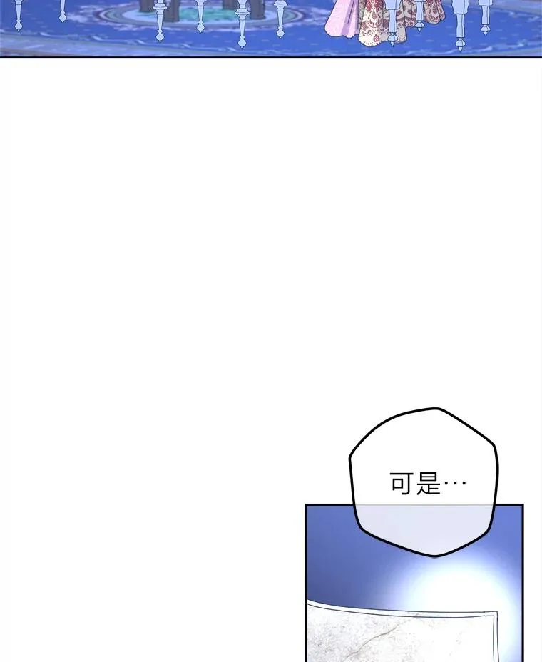86.国王的试探 第2页