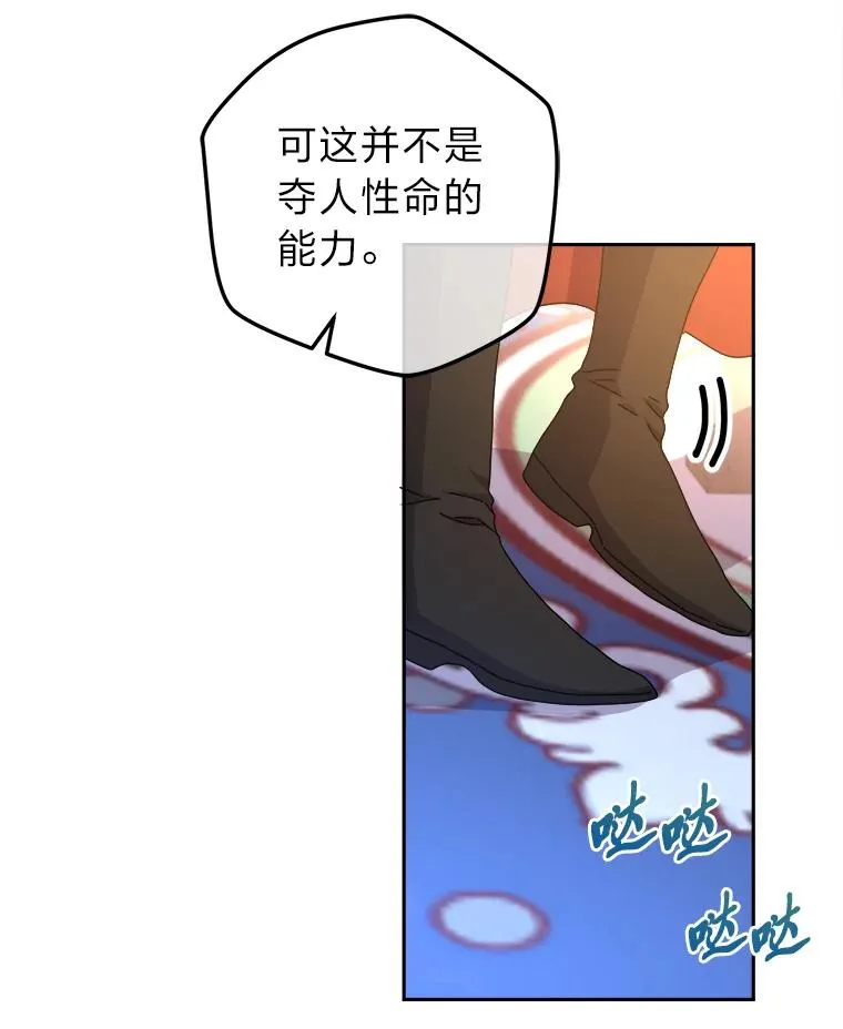 86.国王的试探 第8页