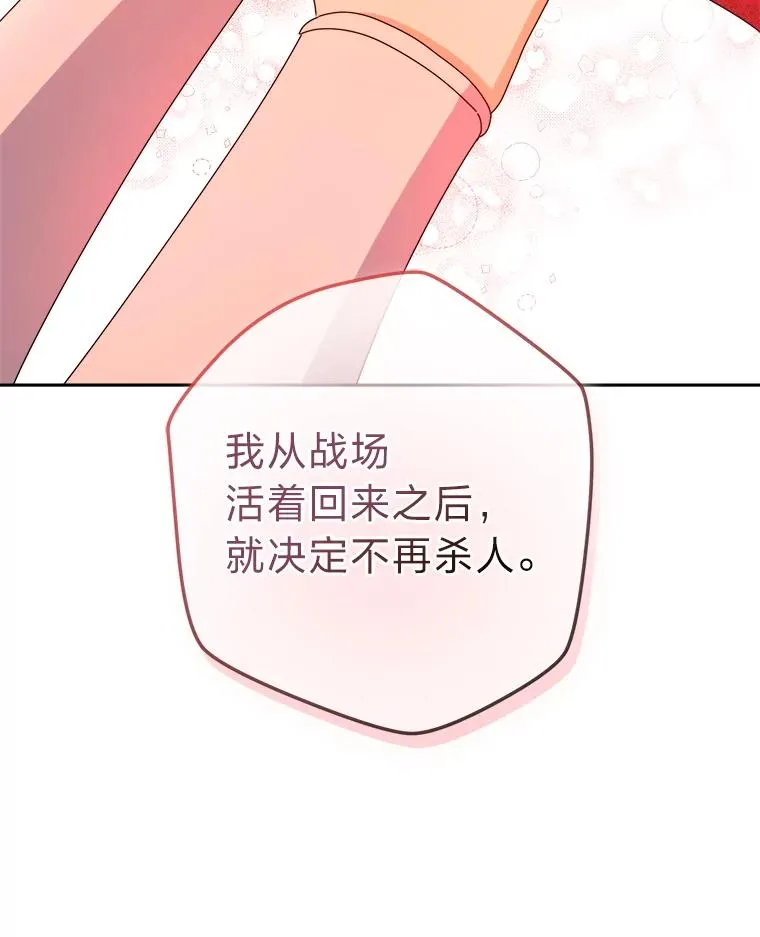 86.国王的试探 第10页