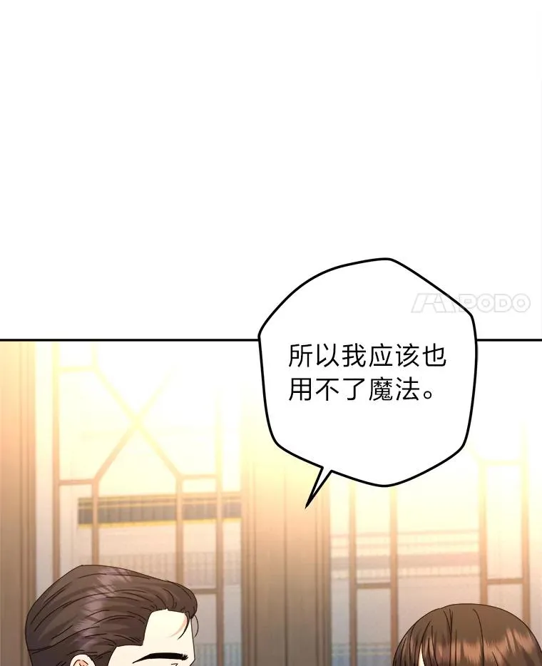 86.国王的试探 第11页