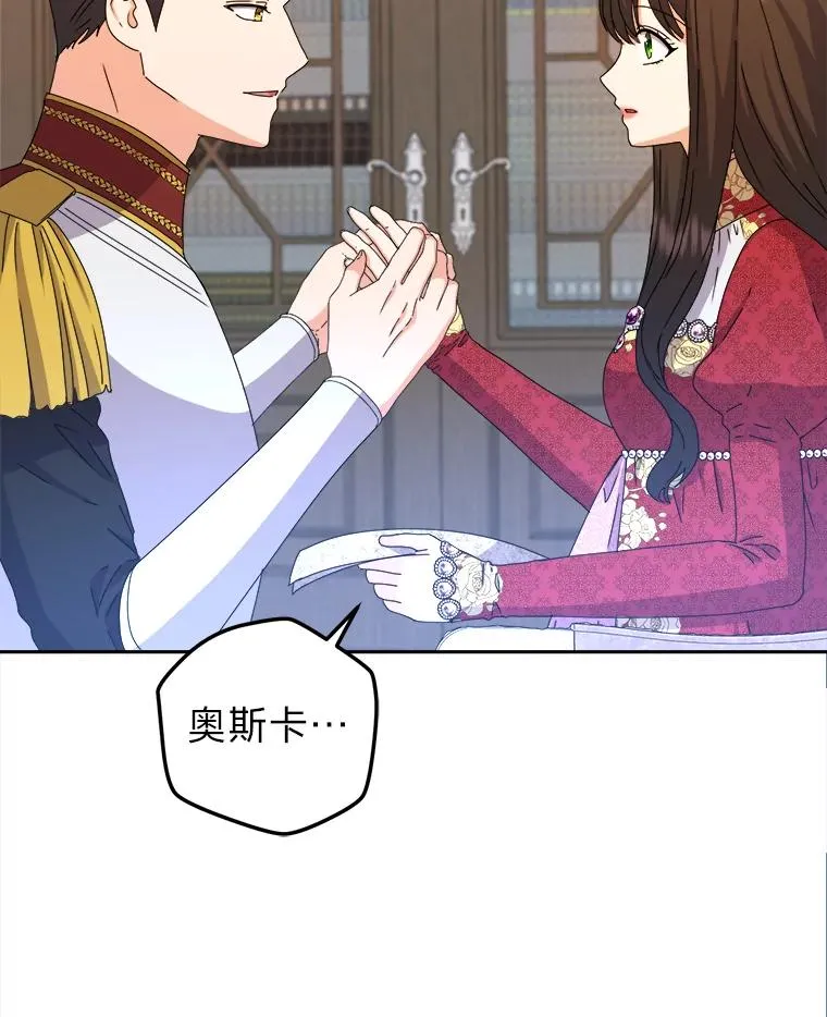 86.国王的试探 第12页