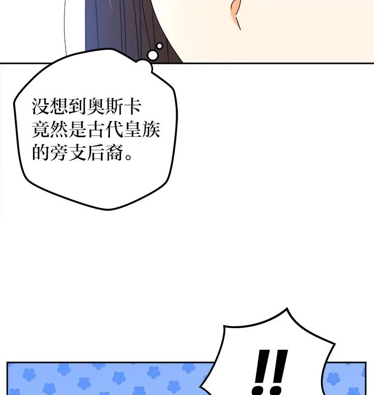 86.国王的试探 第16页