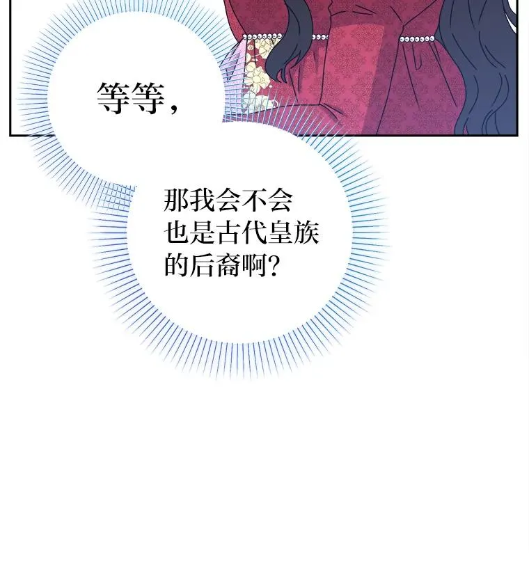 86.国王的试探 第18页