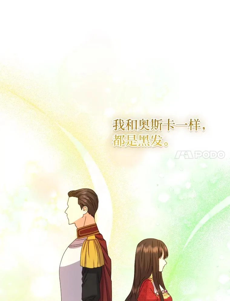 86.国王的试探 第19页