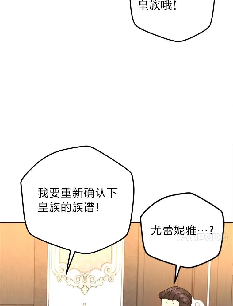 86.国王的试探 第22页