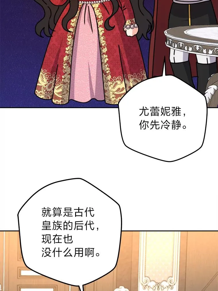86.国王的试探 第28页