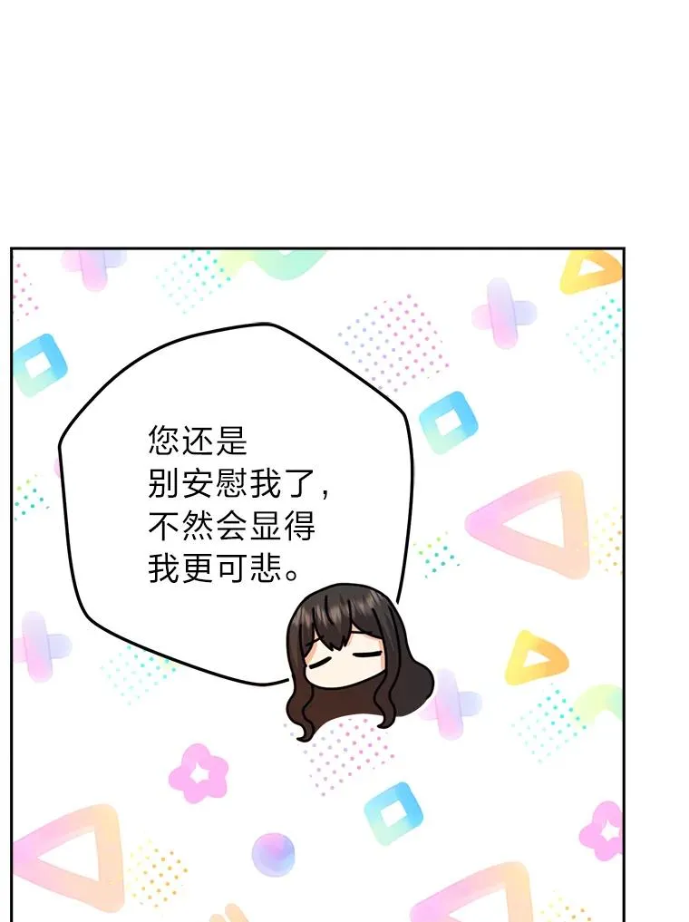 86.国王的试探 第30页