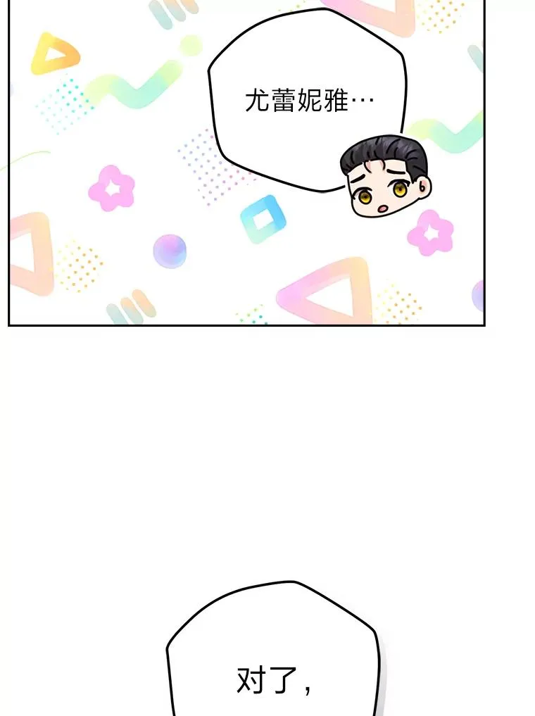 86.国王的试探 第31页