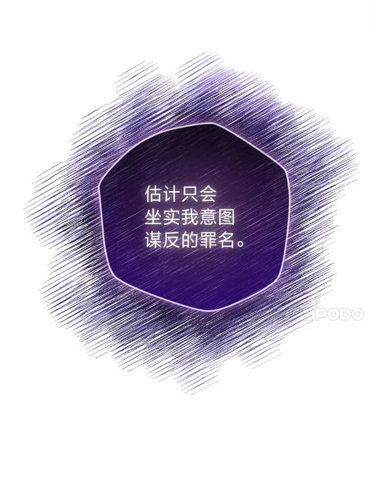 86.国王的试探 第35页