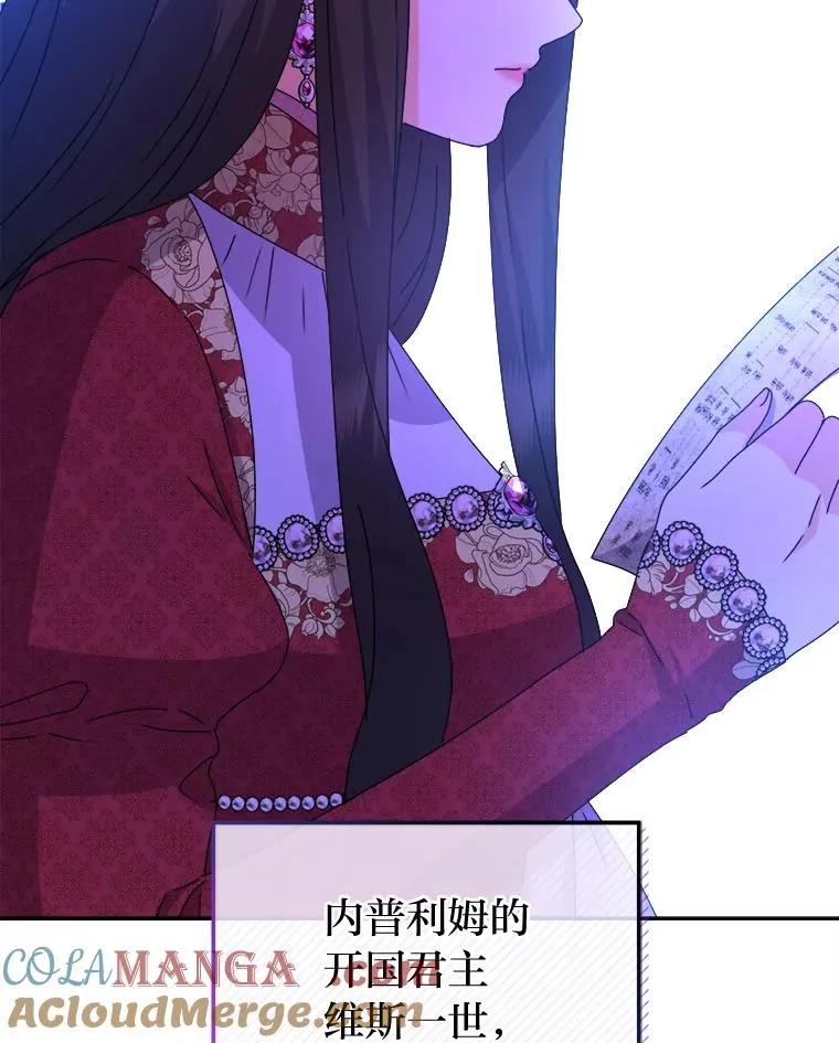 86.国王的试探 第37页