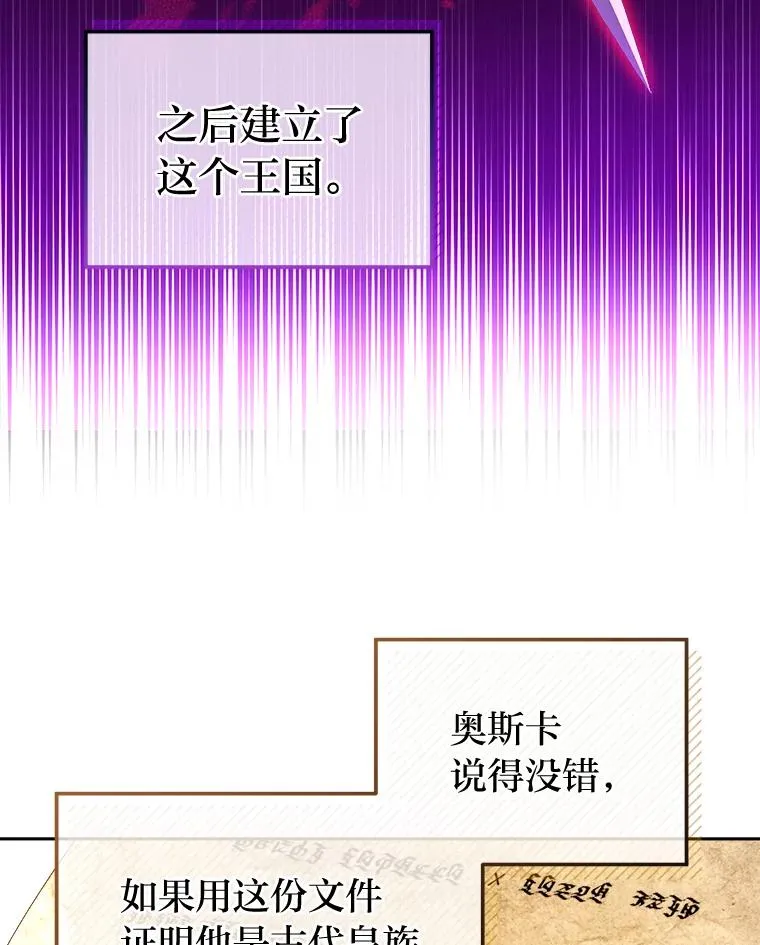 86.国王的试探 第40页