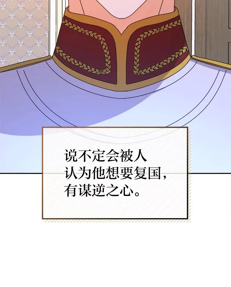 86.国王的试探 第43页