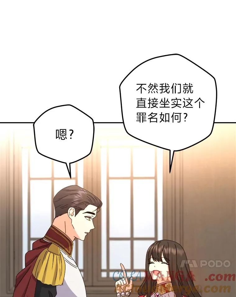 86.国王的试探 第45页