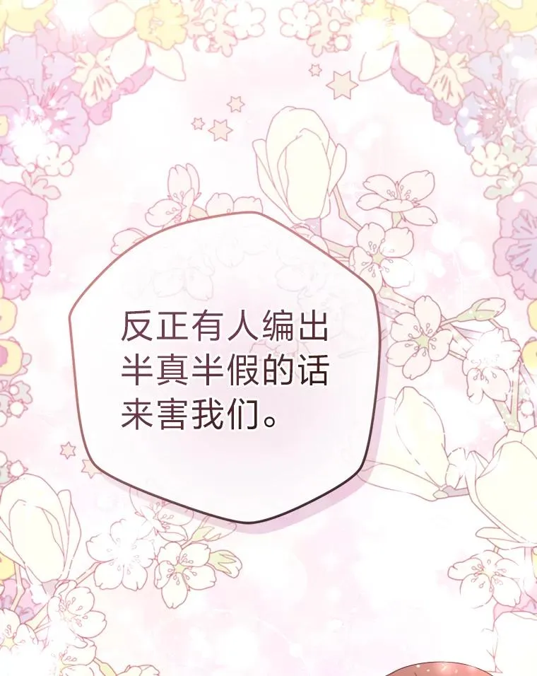 86.国王的试探 第47页