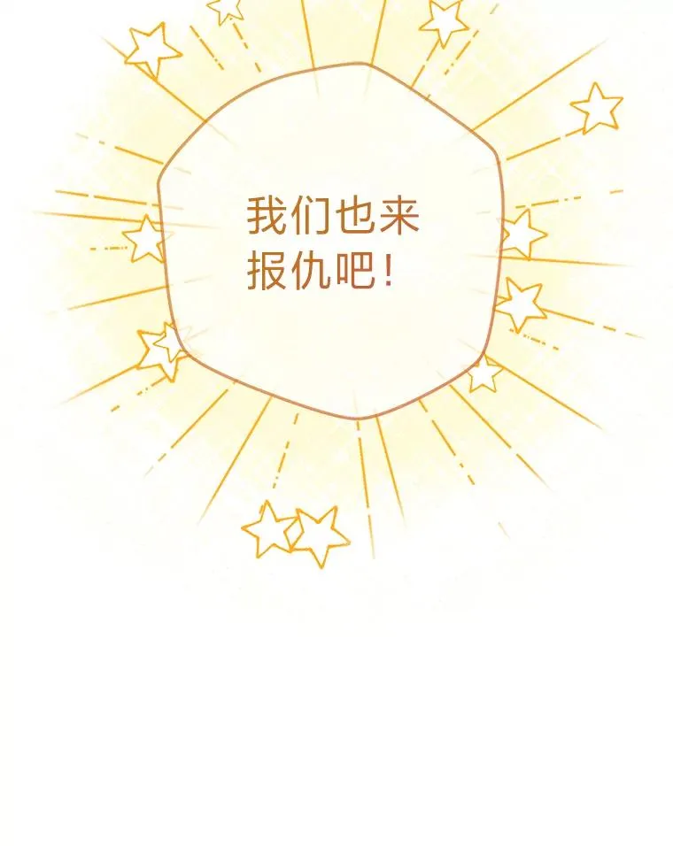 86.国王的试探 第50页