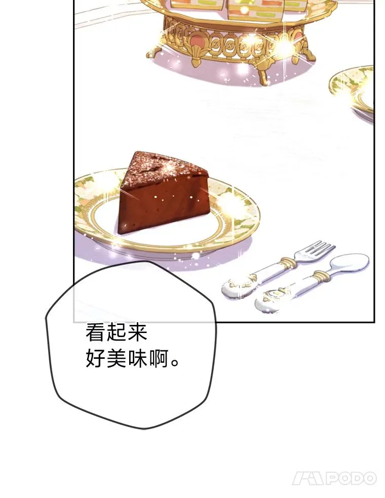 86.国王的试探 第55页