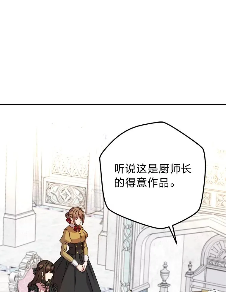 86.国王的试探 第56页