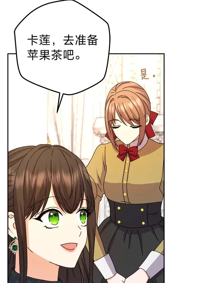 86.国王的试探 第58页
