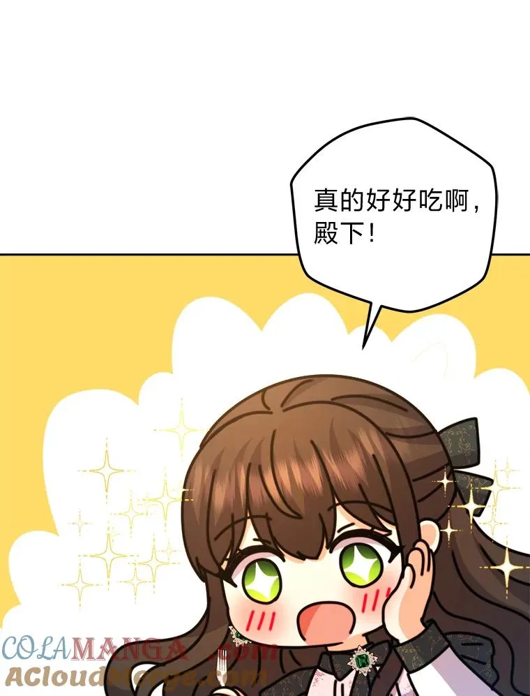 86.国王的试探 第61页