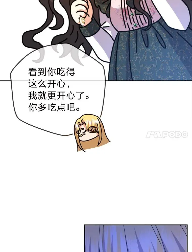 86.国王的试探 第62页