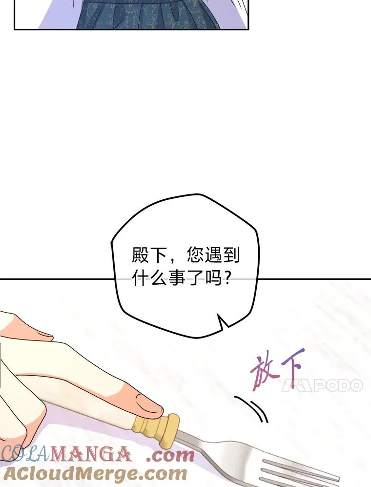 86.国王的试探 第65页