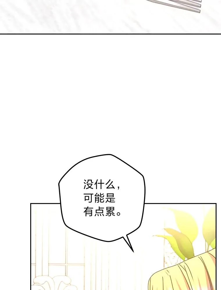 86.国王的试探 第66页